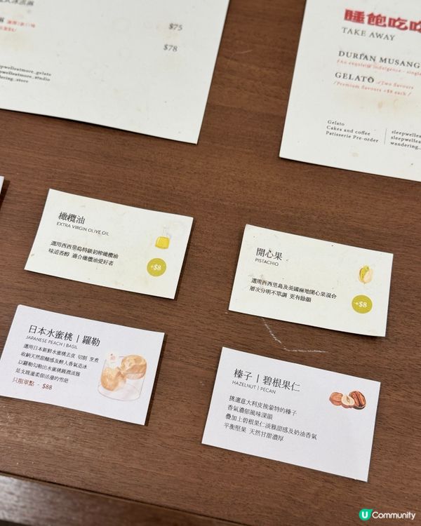 開心果雪糕🤤！睡飽吃吃🍦！