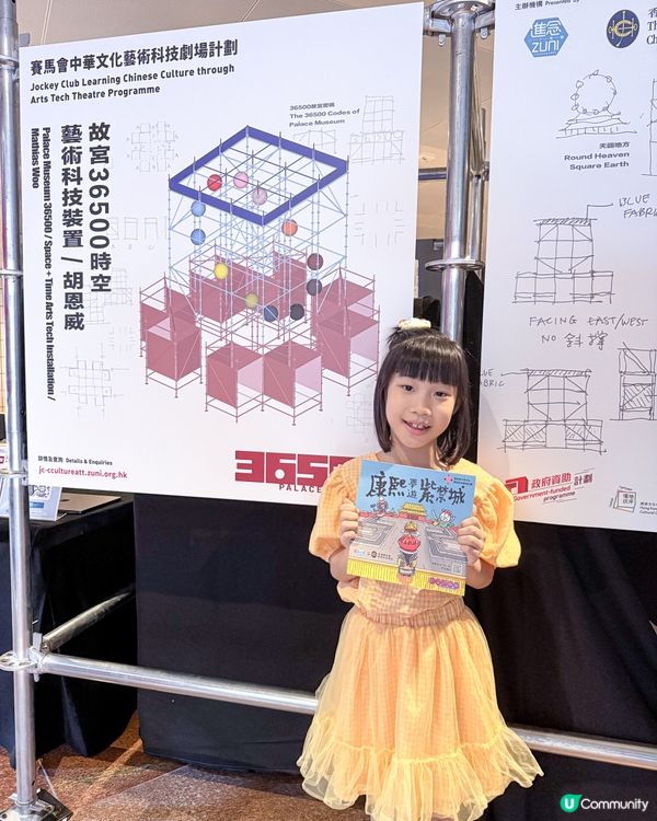 故宮36500時空展覽🤩！帶仔女穿越古今！