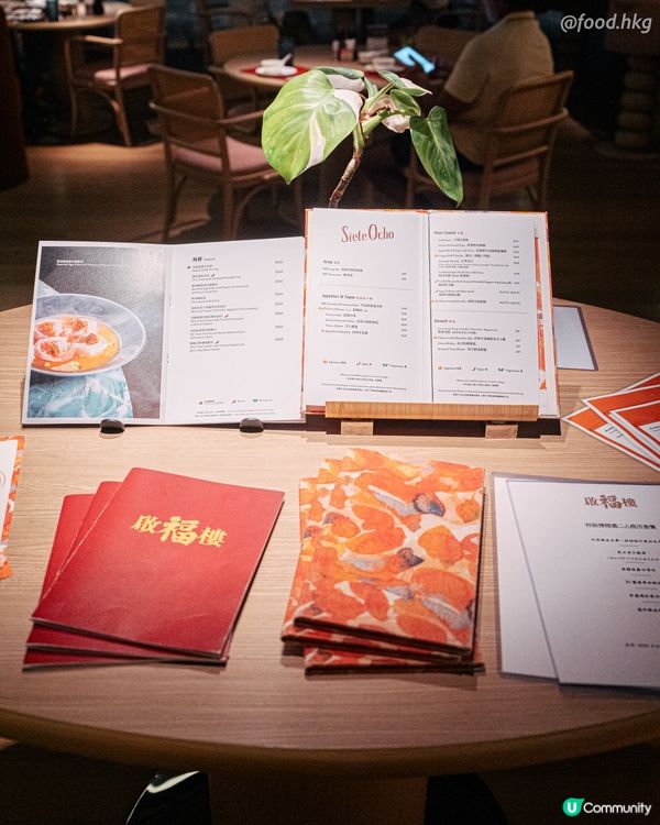 川菜撞西班牙，文苑飯莊班底坐鎮？🦐🔥