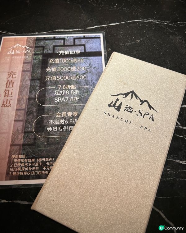 福田「山池」按摩店