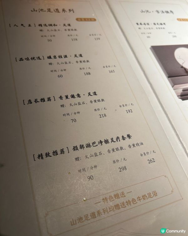 福田「山池」按摩店