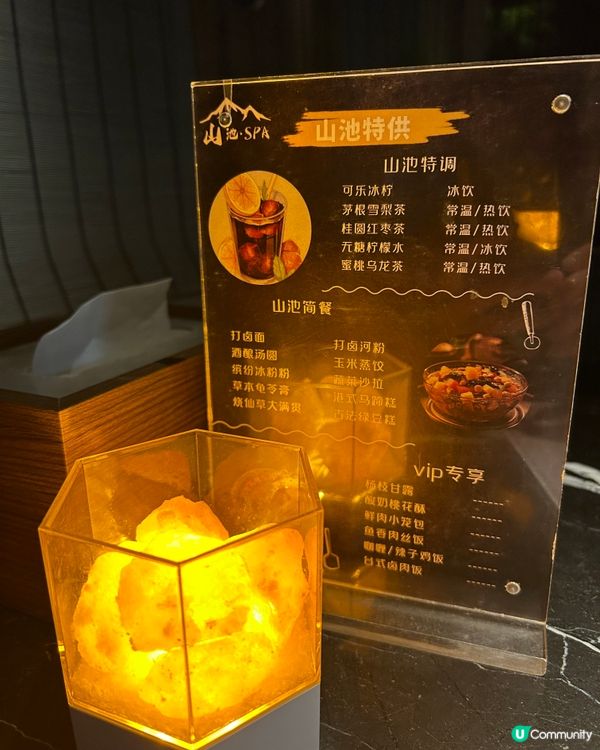 福田「山池」按摩店