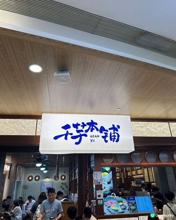 福田甜品舖，冇得輸