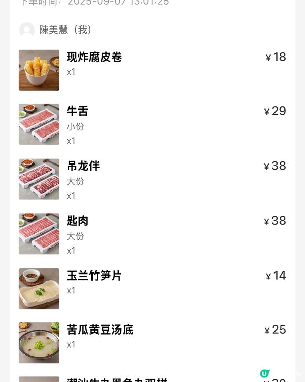 八合里牛肉攻略！🐂 邊款牛最正？😋