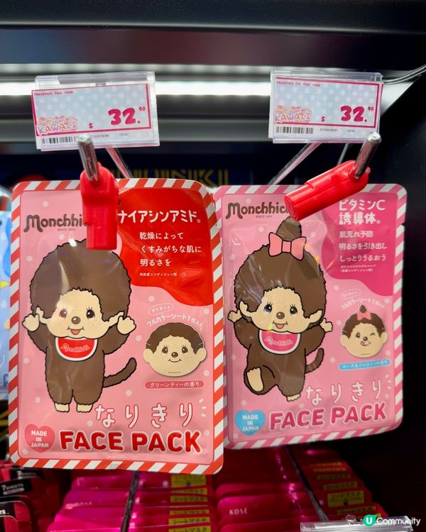 Monchhichi面膜