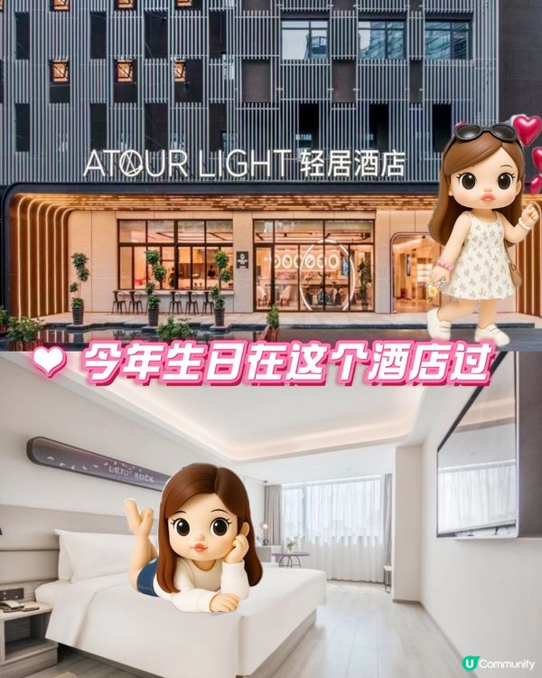 🚙港車北上一定住這酒店