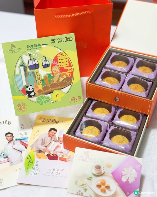 皇玥奶黃月餅，中秋送禮首選！🥮🌕