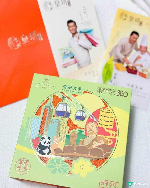 皇玥奶黃月餅，中秋送禮首選！🥮🌕