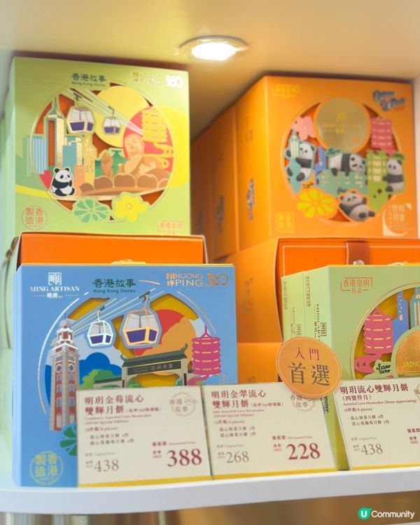 皇玥奶黃月餅，中秋送禮首選！🥮🌕