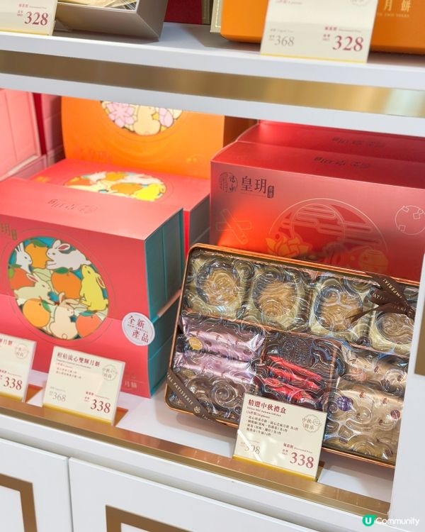 皇玥奶黃月餅，中秋送禮首選！🥮🌕