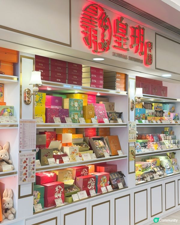 皇玥奶黃月餅，中秋送禮首選！🥮🌕