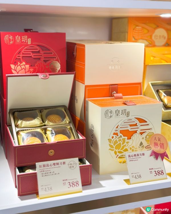 皇玥奶黃月餅，中秋送禮首選！🥮🌕