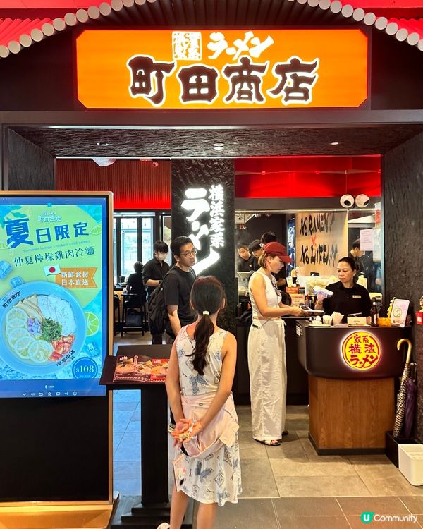 橫濱家系拉麵🍜！湯底超濃郁🤤！