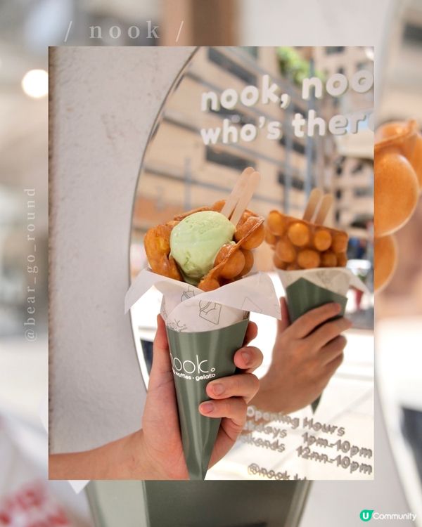 高顏值！雞蛋仔Gelato新店！