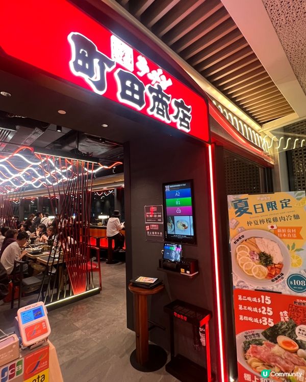 🇯🇵唔使去日本都食到橫濱嘅味道拉麵