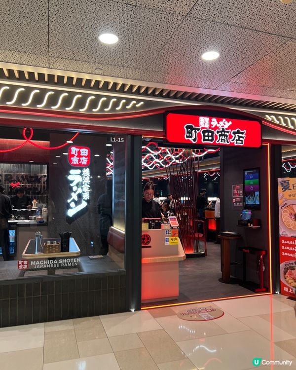 🇯🇵唔使去日本都食到橫濱嘅味道拉麵