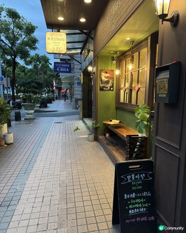 台北街角木係日式咖啡店