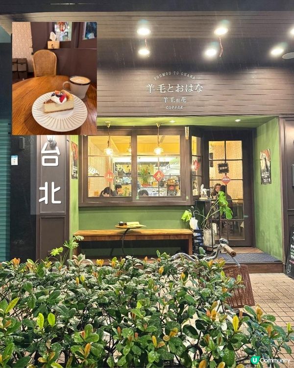 台北街角木係日式咖啡店