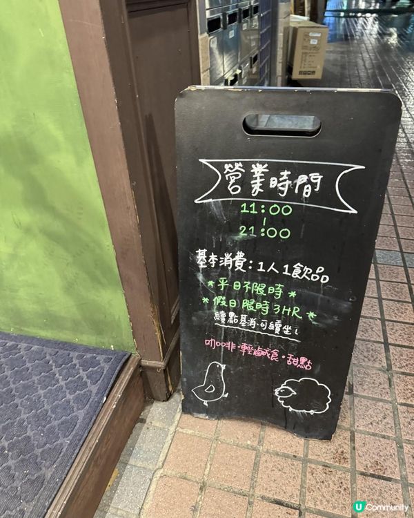 台北街角木係日式咖啡店