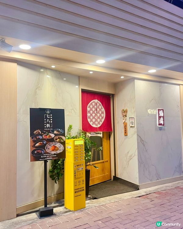 一起嘆美食的幸福感!🥰最近閨蜜選了間評價很不錯的日本料理｢鮨...