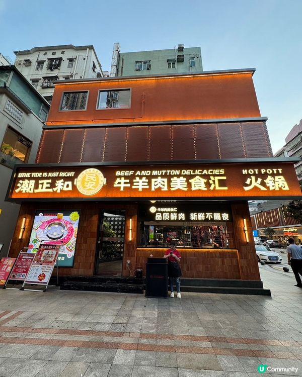 潮汕牛肉火鍋🤤福田口岸一個站到！🥩🔥