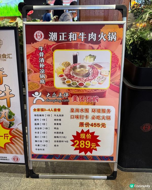 潮汕牛肉火鍋🤤福田口岸一個站到！🥩🔥