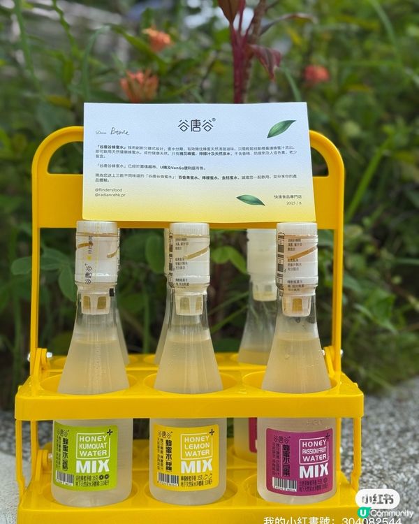 終於買到啦！🍯🍋 蜜水新體驗！😋