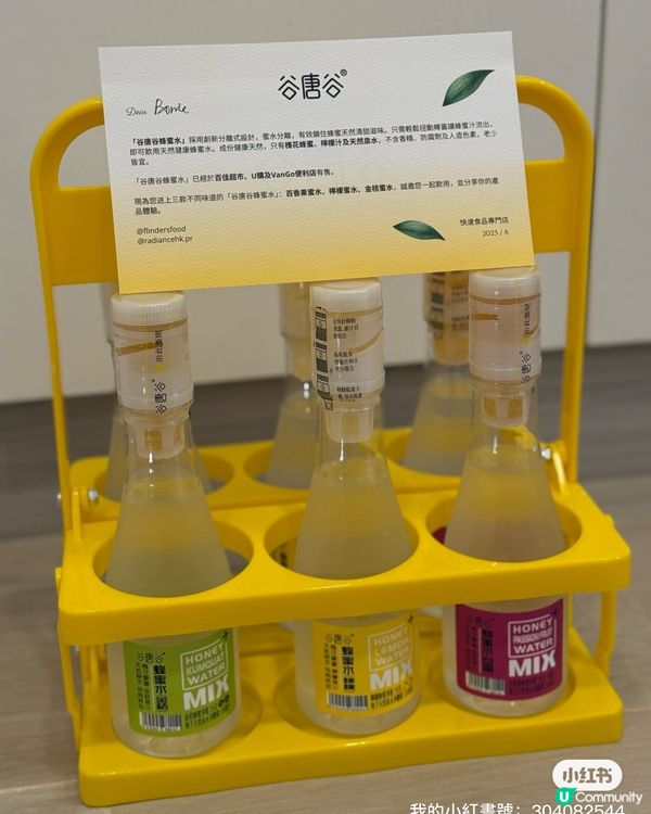 終於買到啦！🍯🍋 蜜水新體驗！😋
