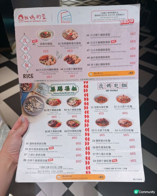 盲盒開餐🥢肉燥飯有驚喜