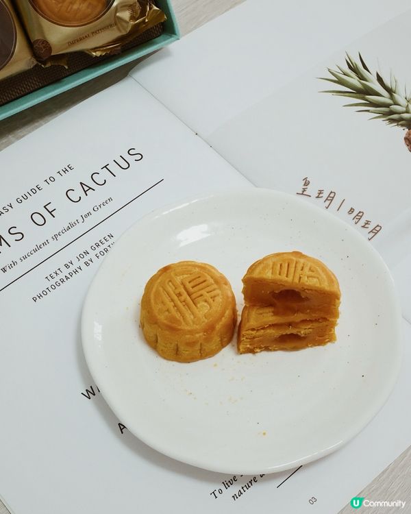 柑桔流心月餅｜皇玥 🥮