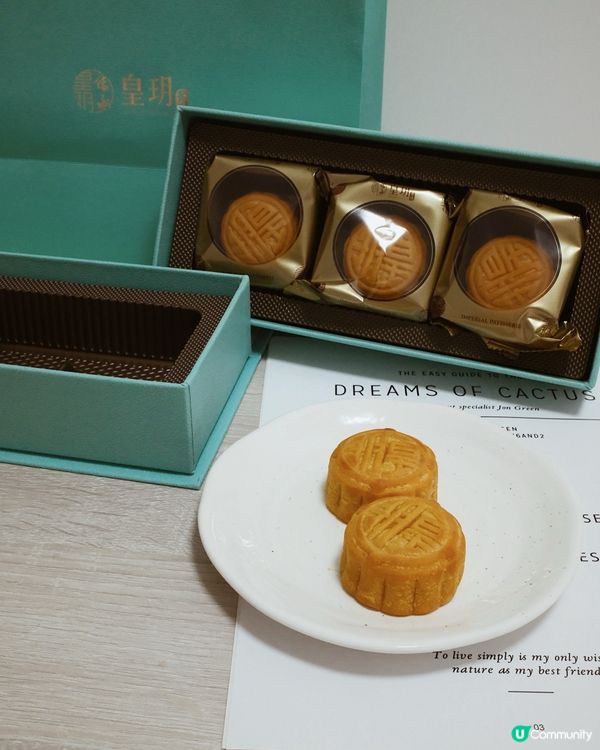 柑桔流心月餅｜皇玥 🥮