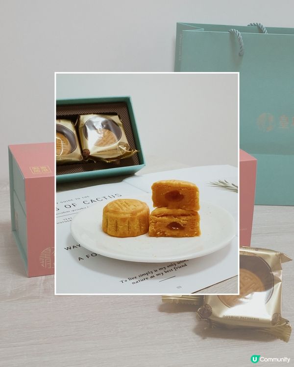 柑桔流心月餅｜皇玥 🥮