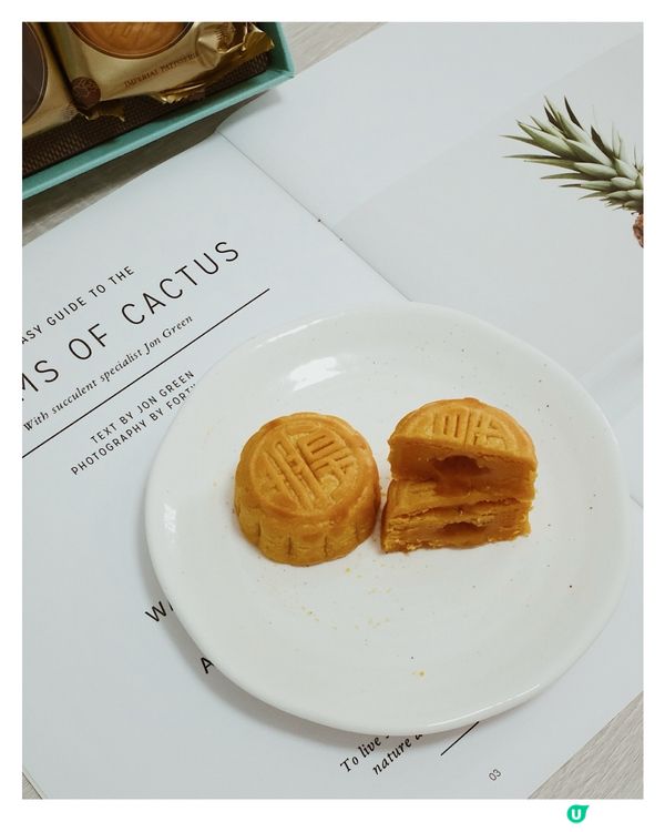 柑桔流心月餅｜皇玥 🥮