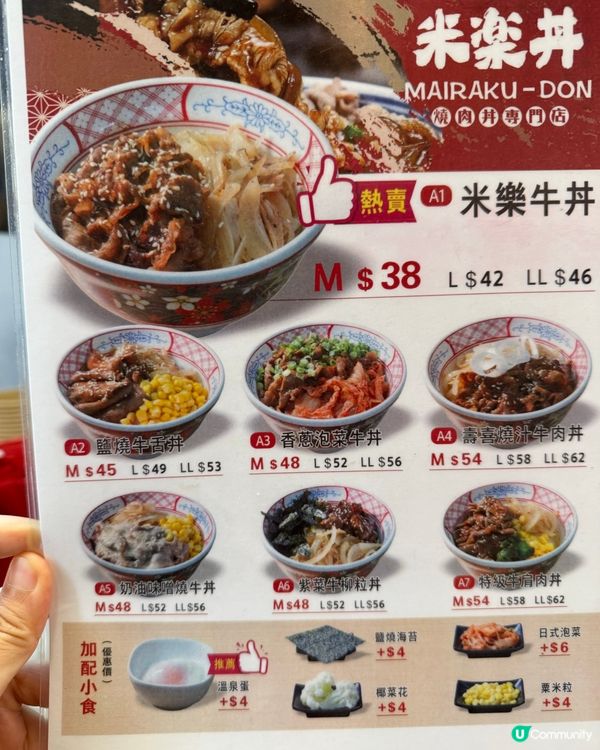 元朗⭐️新開張燒肉丼，牛五花必食！ #元朗美食