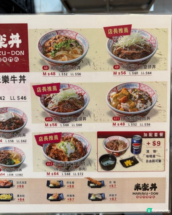 元朗⭐️新開張燒肉丼，牛五花必食！ #元朗美食