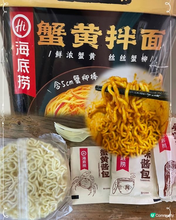 中伏～海底撈～蟹黃拌麵