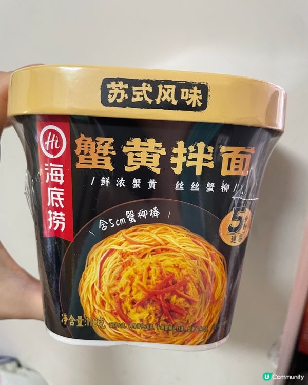 中伏～海底撈～蟹黃拌麵