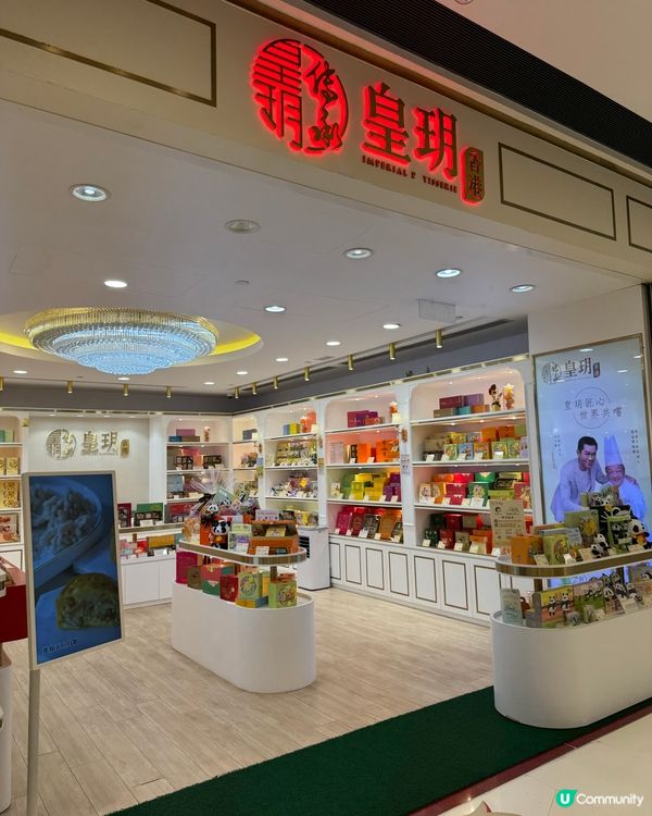 皇玥月餅🤤中秋必買！流心雙輝超正！🌕