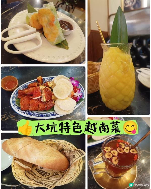 港島打卡餐廳 ~ 特色越菜