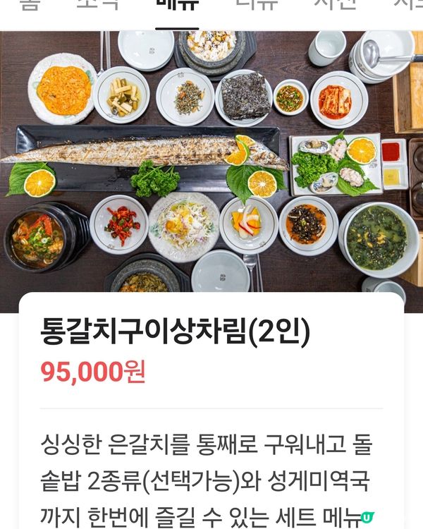 濟州島必食👍烤白帶魚🐟鮑魚石鍋飯🍚