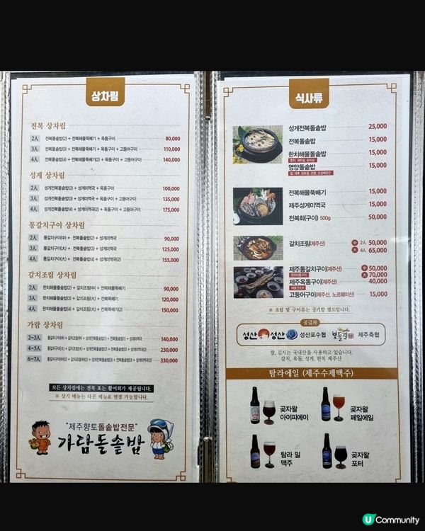 濟州島必食👍烤白帶魚🐟鮑魚石鍋飯🍚