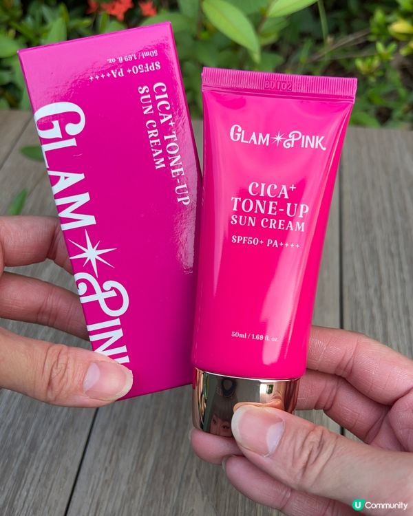 ☀️超美白保濕嘅高防曬霜