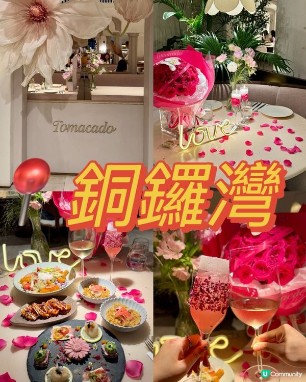 以花入饌浪漫雙人套餐💞