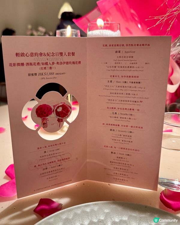 以花入饌浪漫雙人套餐💞