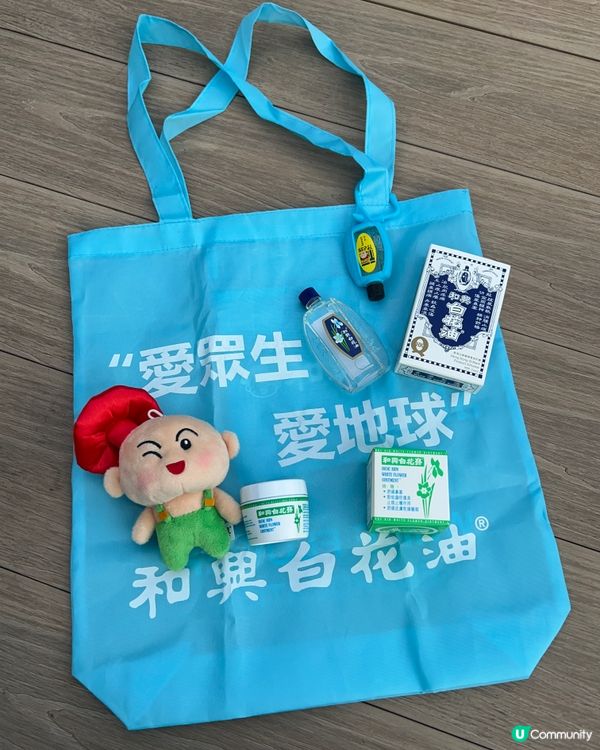 掛袋式白花油超方便