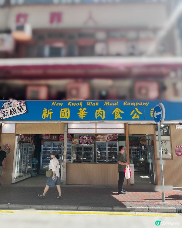 1. 尖咀掃貨！🥩🍖 凍肉店買到停唔到手！🤤 15分鐘煮大