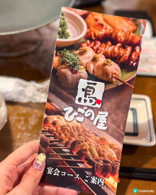 東京居酒屋推介｜炭火雞肉串燒