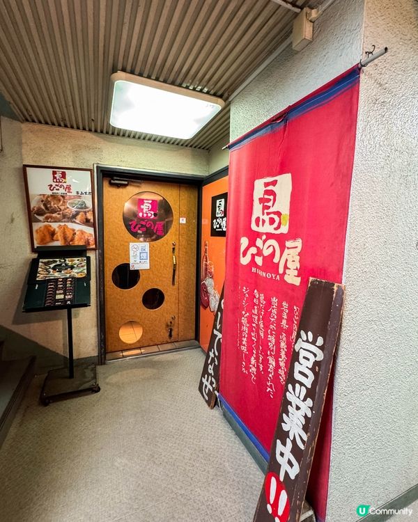 東京居酒屋推介｜炭火雞肉串燒