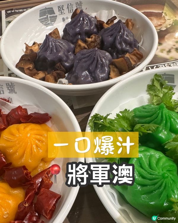 堅信號上海生煎皇🤤爆汁警告⚠️！