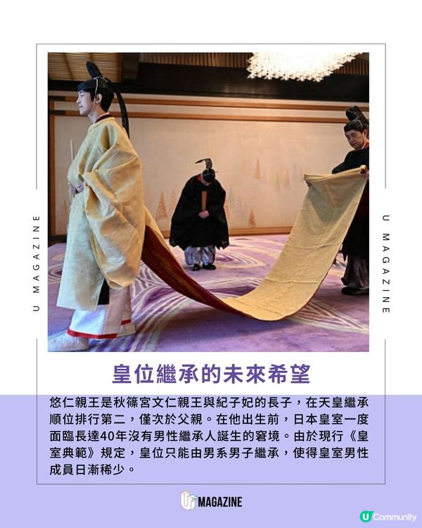 悠仁親王迎來19歲生日 ｜ 日本皇室睽違40年的男性成年禮